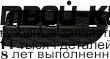 BM0X507-190-R - РЕШЕТКА ПЕРЕДНЕГО БАМПЕРА ПРАВАЯ (ТАЙВАНЬ) BMW X5 E70 (2007-)