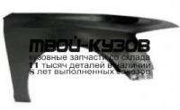 AI0A608-270A-R - КРЫЛО ПЕРЕДНЕЕ ПРАВОЕ (ТАЙВАНЬ) Audi A6 C6 рестайлинг (2008-2010)