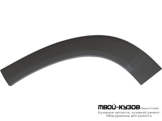 МОЛДИНГ АРКИ КРЫЛА ПРАВАЯ СТОРОНА НА ДВЕРЬ ПЕРЕД (КИТАЙ) для Peugeot BOXER (2006-) / CITROEN JUMPER (2006-) / FIAT DUCATO кроме Рос.сборки (2006-)