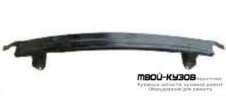 УСИЛИТЕЛЬ БАМПЕРА ПЕРЕДНИЙ (КИТАЙ) для Hyundai SONATA (2010-)