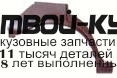2552582 - РЕМОНТНАЯ АРКА КРЫЛА ПРАВАЯ задняя (KLOKKERHOLM) Ford Scorpio (1985-1994)