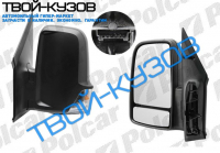 CRAFTER 05- ЗЕРКАЛО R МЕХ., С ПОВОРОТНИКОМ, ВЫПУКЛ.,ХРОМ