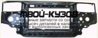SDFEL94-380 - СУППОРТ РАДИАТОРА (ТАЙВАНЬ) Skoda Felicia (1994-1999)
