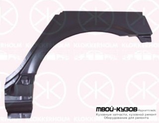АРКА РЕМ.КРЫЛА ЗАДНИЙ ЛЕВАЯ СТОРОНА (KLOKKERHOLM) для Nissan PRIMERA P12 (2002-)