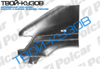 SPRINTER 95-00 КРЫЛО ПЕРЕДНЕЕ R