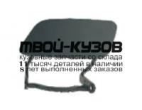 AI0Q508-4D0-R - КРЫШКА ФОРСУНКИ ОМЫВАТЕЛЯ ФАРЫ ПРАВАЯ (КИТАЙ) Audi Q5 (2008-2012)