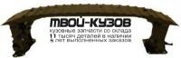 MZX0307-240 - УСИЛИТЕЛЬ ПЕРЕДНЕГО БАМПЕРА (ТАЙВАНЬ) Mazda 3 BK хэтчбек (2007-2009)
