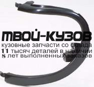 FDEXP95-991G-L - МОЛДИНГ УКАЗАТЕЛЯ ПОВОРОТА ЛЕВЫЙ (ТАЙВАНЬ) Ford Explorer 2 (1995-2001)