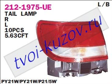 carina e фонарь задний внешний левый (5 дв) 212-1975L-UE