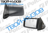 KADETT E 84-91 ЗЕРКАЛО R МЕХАНИЧЕСКОЕ ВЫПУКЛ ЧЕРН KADETT E 84-91 ЗЕРКАЛО R МЕХАНИЧЕСКОЕ ВЫПУКЛ ЧЕРН