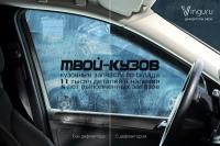 AFV43109 - ДЕФЛЕКТОРЫ ОКОН (4 ШТ.) (Vinguru) Mazda 3 BL (2009-2013)