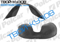 CARINA E 0492-0997 ЛОКЕР ПЕРЕДНИЙ ПРАВЫЙ