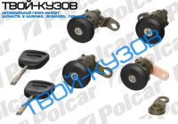 TRANSIT 95-00 ВКЛАДЫШИ ЗАМКОВ 4-ЕХ ДВЕРЕЙ С КЛЮЧАМИ