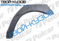 W202C 93-00 РЕМКОМПЛЕКТ ЗАДНЕГО ЛЕВОГО КРЫЛА