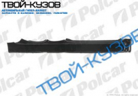 MICRA K12 02- ПОРОГ ПРАВЫЙ 5-ДВЕРЕЙ