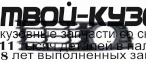 AI0A401-191-R - НАКЛАДКА ПРОТИВОТУМАННОЙ ФАРЫ ПРАВАЯ (ТАЙВАНЬ) Audi A4 B6 (2001-)