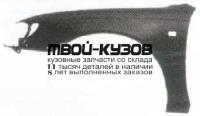 TYCRL92-270-L - КРЫЛО ПЕРЕДНЕЕ ЛЕВОЕ (ТАЙВАНЬ) Toyota Corolla AE100 (1992-1997)
