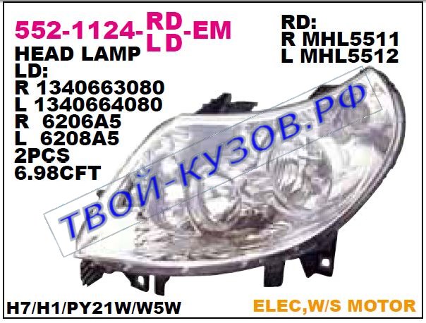 boxer {ct jumper/fiat ducato} фара правая (в сборе с электро корректором) 552-1124R-LD-EM