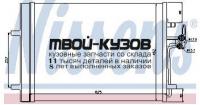 940088 - РАДИАТОР КОНДИЦИОНЕРА (NISSENS) Volvo S80 (2006-)
