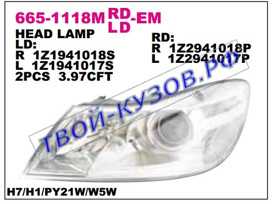 octavia фара левая (в сборе с электро корректором) 665-1118LMLD-EM