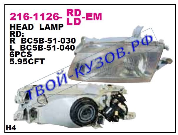 323 фара правая (под электро корректор) (4 дв) 216-1126R-LD-EM