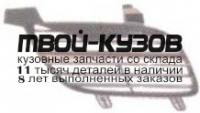 NNALM00-100HB-R - РЕШЕТКА РАДИАТОРА ПРАВАЯ (ТАЙВАНЬ) Nissan Almera N16 дорестайлинг (2000-2001)