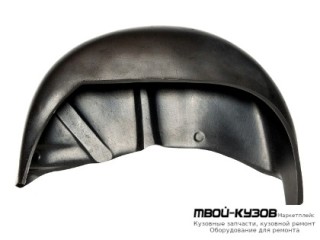 ПОДКРЫЛОК ЗАДНИЙ КРЫЛА ПРАВАЯ СТОРОНА (KLOKKERHOLM) для Daewoo LANOS (1998-) CHEVROLET LANOS (2002-)