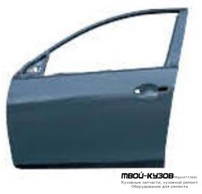 ДВЕРЬ ПЕРЕДНИЙ ЛЕВАЯ СТОРОНА (СЕДАН) (КИТАЙ) для Mazda 3 (2009-)