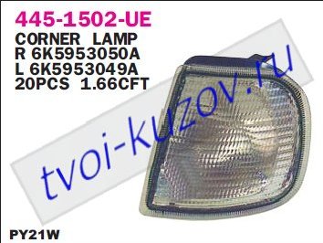 ibiza {cordoba} указ.поворота угловой прав бел 445-1502R-UE