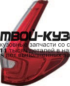 11-6975-A0-9B - ФОНАРЬ ПРАВЫЙ ЗАДНИЙ в крыло (TYC) Honda CR V 5 (2017-)