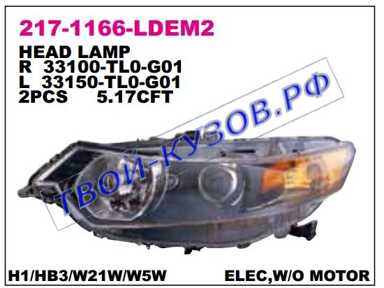 accord фара правая (под электро корректор) 217-1166R-LDEM2