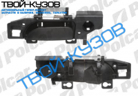 MONDEO 96- ВНЕШНЯЯ РУЧКА ПЕРЕДНЕЙ ЛЕВОЙ ДВЕРИ