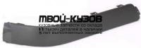 AI08091-660B-L - МОЛДИНГ ЗАДНЕГО БАМПЕРА ЛЕВЫЙ (ТАЙВАНЬ) Audi 80 B4 (1991-1994)