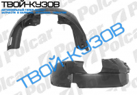 FIESTA 0908- ЛОКЕР ПЕРЕДНИЙ ПРАВЫЙ