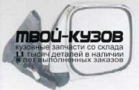 MBPAJ92-450H-R - ЗЕРКАЛО ПРАВОЕ (ТАЙВАНЬ) Mitsubishi Pajero 2 рестайлинг (1992-1999)