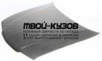 TYLAN98-330 - КАПОТ (ТАЙВАНЬ) Toyota Land Cruiser 100 (1998-)