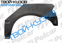 CIVIC(HB) 92-95 РЕМКОМПЛ ЗАДНЕГО КРЫЛА L 3ДВ CIVIC(HB) 92-95 РЕМКОМПЛ ЗАДНЕГО КРЫЛА L 3ДВ