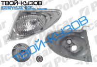 PREMACY 02-05 ГАБАРИТ ПРАВЫЙ