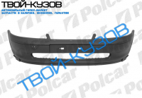 VECTRA B 95-98 БАМПЕР ПЕРЕД со спойл, грунт, без реш