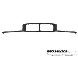 ПЛАНКА-ФАРТУК ПОД РЕШЕТКУ С ОТВЕРСТИЯМИ ПОД ОМЫВАТЕЛЬ ФАР (ТАЙВАНЬ) для BMW E36 (12.1990 - 01.2000)