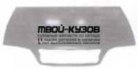 VVS7097-330 - КАПОТ (ТАЙВАНЬ) Volvo S70 (1997-)