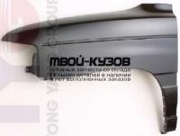 MZMPV96-270-L - КРЫЛО ПЕРЕДНЕЕ ЛЕВОЕ (ТАЙВАНЬ) Mazda MPV (1996-1998)