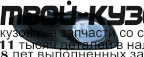 NNMXQ00-071-R - ПРОТИВОТУМАННАЯ ФАРА ПРАВАЯ (КИТАЙ) Nissan Maxima A33 (2000-)