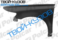 S40 03-07/V50 03-07 КРЫЛО ПЕРЕДНЕЕ ЛЕВОЕ