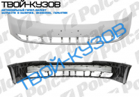 A4 1194-1298 БАМПЕР ПЕРЕДНИЙ ПОД ПОКРАСКУ