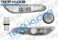 5 E60/E61 03- ПОВТОРИТЕЛЬ ПОВОРОТА ПРАВЫЙ БЕЛЫЙ