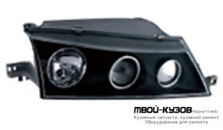 ФАРА ЛЕВАЯ СТОРОНА ТЮНИНГ ЛИНЗОВАННАЯ ПРОЗРАЧНЫЙ ХРУСТАЛ ВНУТРИ ЧЁРНЫЙ (КИТАЙ) для Daewoo NEXIA (1995-)