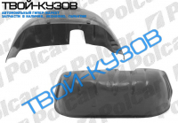 100 88-0896 - ЛОКЕР ЗАДНИЙ ПРАВЫЙ