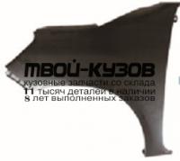 TYHIX15-270-L - КРЫЛО ПЕРЕДНЕЕ ЛЕВОЕ (КИТАЙ) Toyota Hilux (2015-)