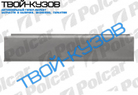 LT 75-96 РЕМКОМПЛЕКТ ОБШИВКИ БОКОВИНЫ ДО 1 ВДАВЛИВАНИЯ